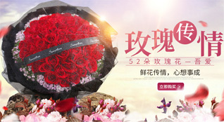 湖北随州市曾都区府河镇拱桥河村鲜花速递